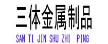 源汇光伏配件