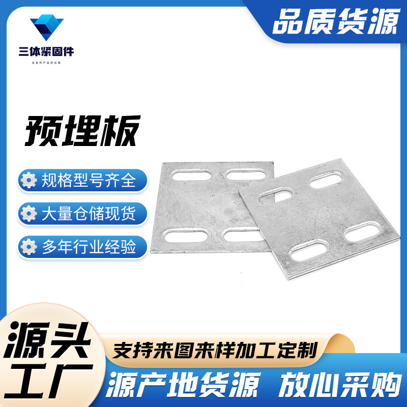 源汇三体金属制品